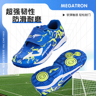  Joma/荷马 防滑耐磨透气 儿童足球鞋
