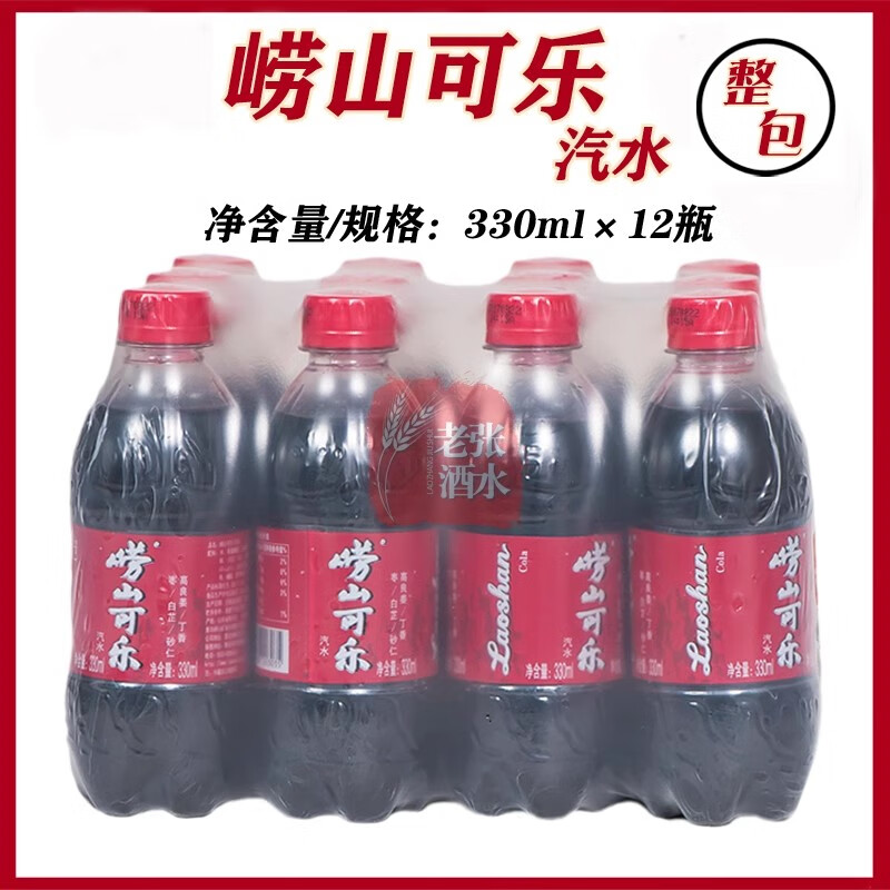  Laoshan/崂山矿泉 青岛特产 崂山可乐