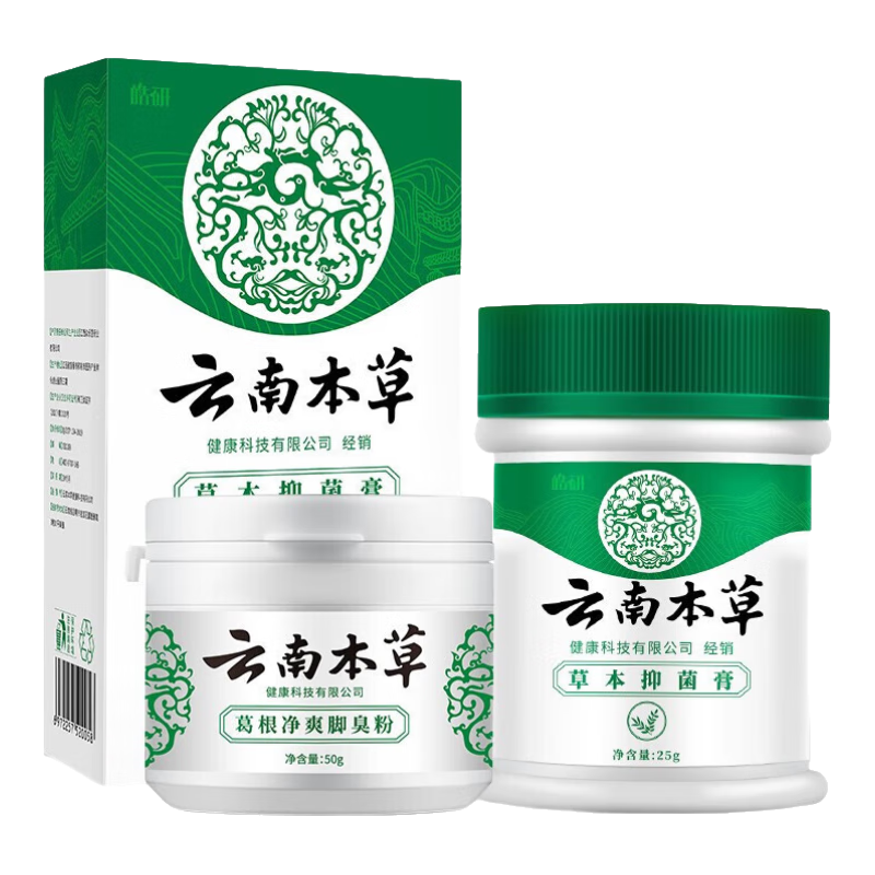  纯春堂 止汗 脚气喷雾剂套装+脚气膏+鞋臭粉