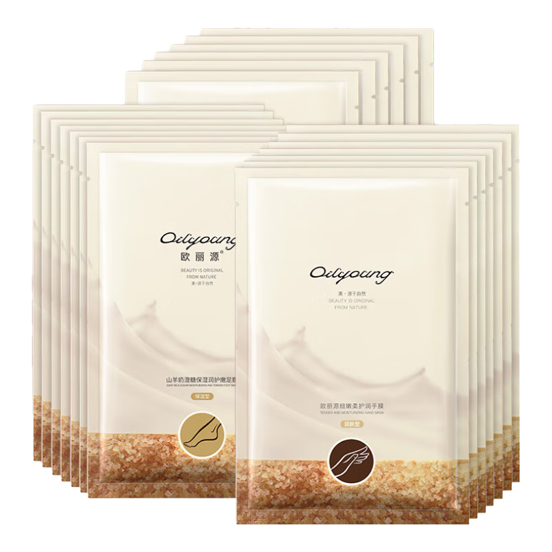  OILYOUNG/欧丽源 去死皮嫩肤 脚膜手膜套装