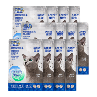  LORDE/里兜 强效除臭 混合猫砂 【升级款3.0小黑核】5斤*12袋