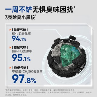  LORDE/里兜 强效除臭 混合豆腐猫砂