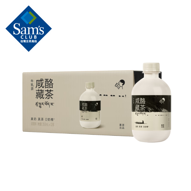  HEYTEA/喜茶 咸酪藏茶 牛乳茶饮料