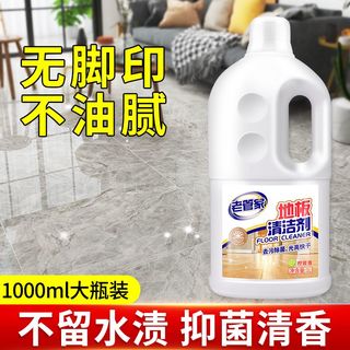  老管家 增亮 地板清洁剂