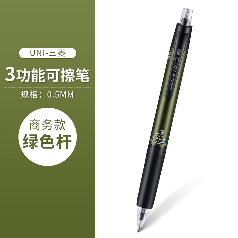  uni/三菱铅笔 可擦 多功能笔