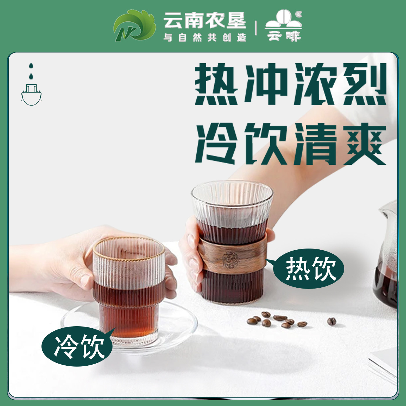  云啡 雨林原味 挂耳咖啡 两盒装经典香醇原味10g*20杯