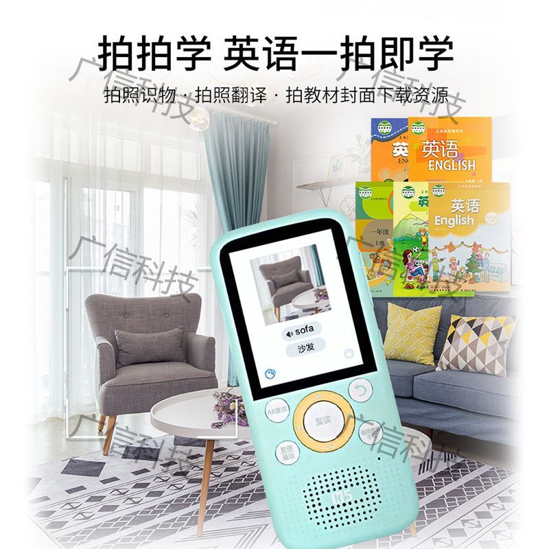  Listeneer/倾听者 英语学习 复读机