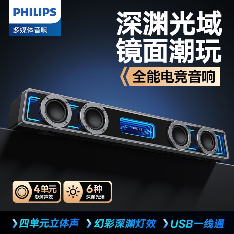  PHILIPS/飞利浦 重低音 蓝牙音箱