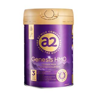 a2紫曜HMO 3段