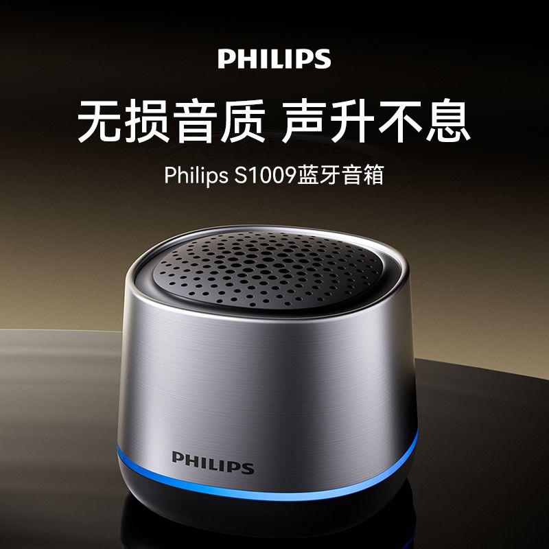  PHILIPS/飞利浦 高音质 无线蓝牙音箱