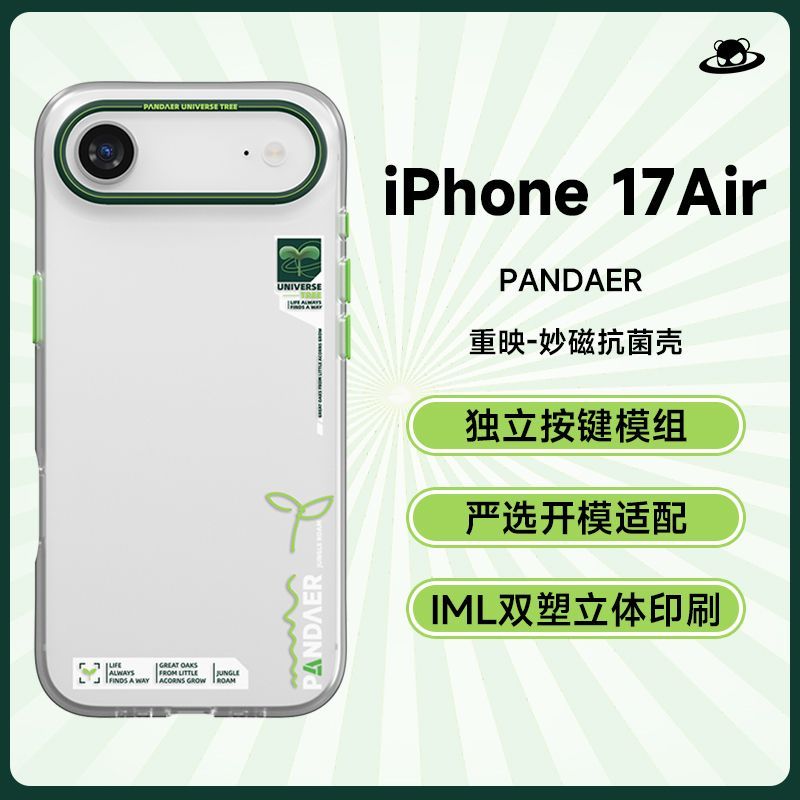  MEIZU/魅族 磁吸抗菌 手机壳