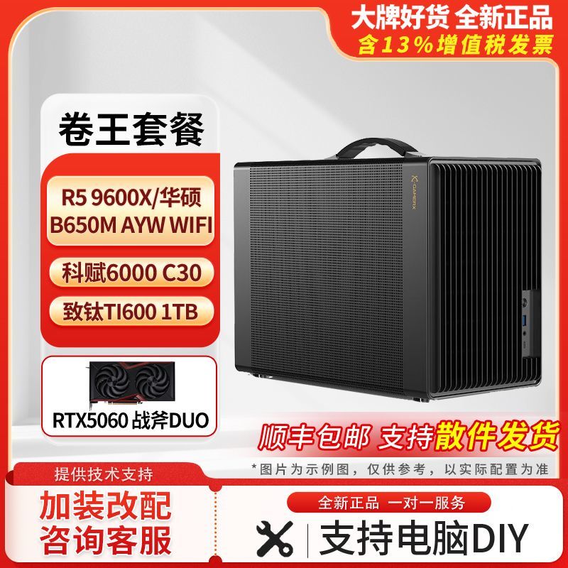  AMD 高配 游戏电脑主机 RTX5060 8G显卡