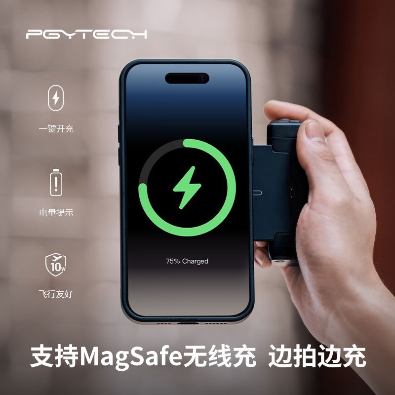  PGYTECH/蒲公英 磁吸 手机摄影手柄 蓝牙助拍器 磁吸