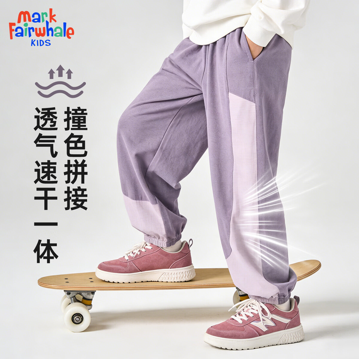  MARK FAIRWHALE/马克华菲 透气 儿童冲锋裤