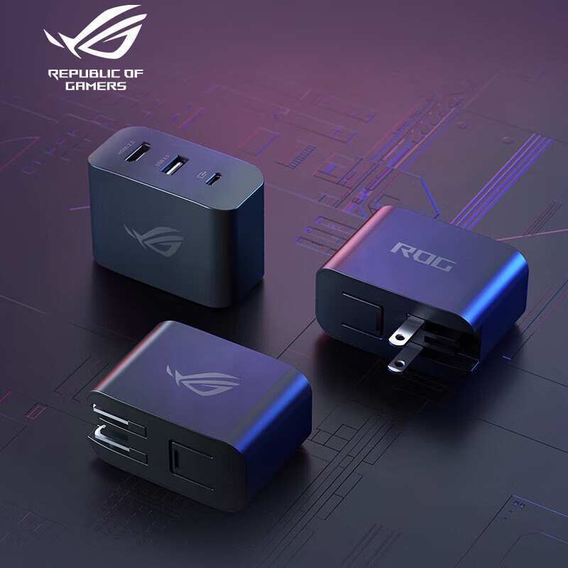  ROG/玩家国度 全速快充 氮化镓充电器 充电扩展坞