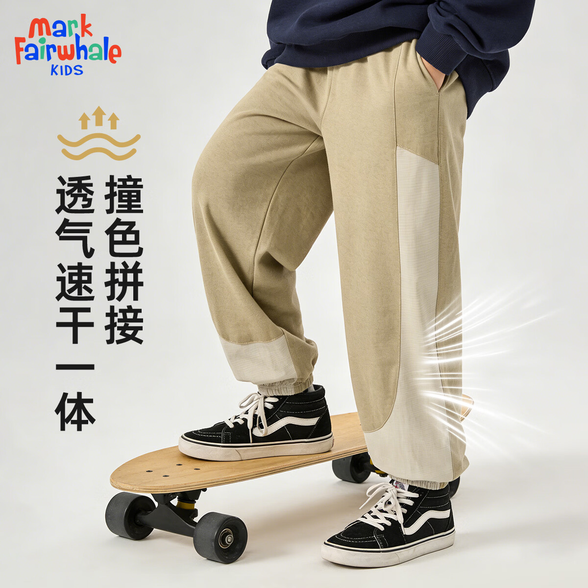  MARK FAIRWHALE/马克华菲 透气 儿童冲锋裤