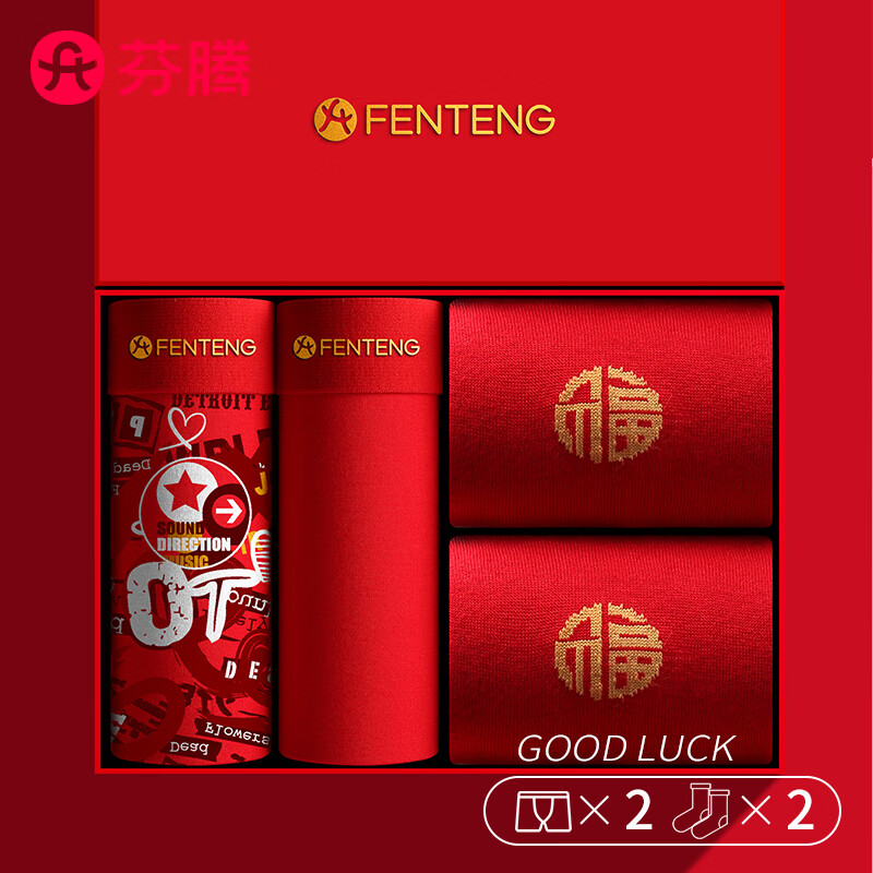  FENTENG/芬腾 100%纯棉 男士内裤+袜子 袋装002__袜子2双+内裤 2条 L