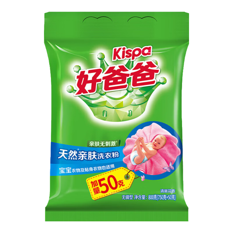 好爸爸 Kispa天然亲肤洗衣粉深层去渍清新花香持久家用无磷型实惠加量装婴幼儿 【1.6斤装】亲肤洗衣粉 800g 1袋