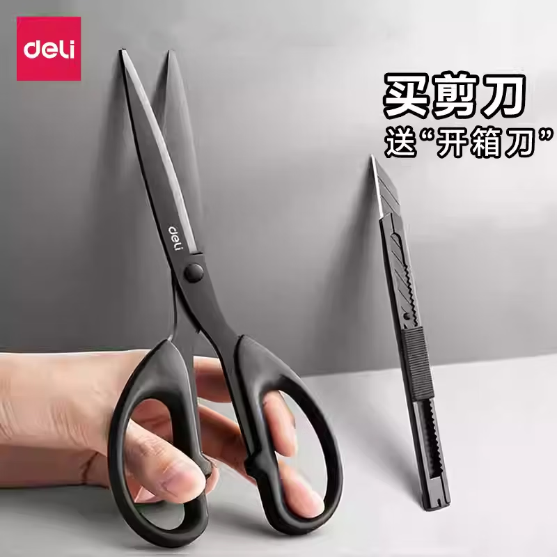  deli/得力 美工剪刀