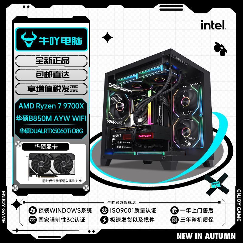  AMD 光追游戏设计 电脑组装机 AMD R5 9600X R7 9700 RTX5060Ti