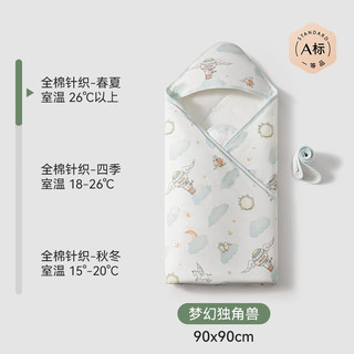  EMXEE/嫚熙 纯棉防惊跳 婴儿包被