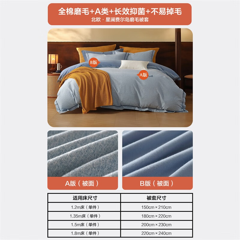  MERCURY/水星家纺 长效抑菌 被套