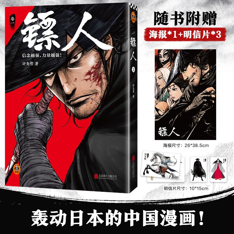  Shanxi people's education press/陕西人民教育出版社 同名电影袁和平导演吴京主演 图书