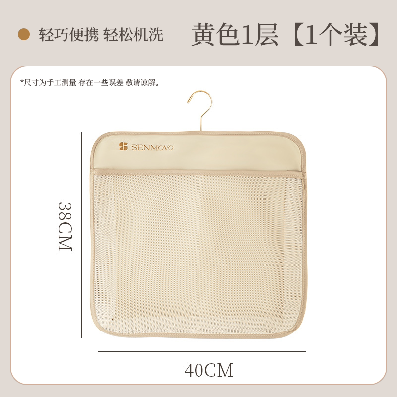  SIVASS/希维思 多层网兜 内衣收纳挂袋
