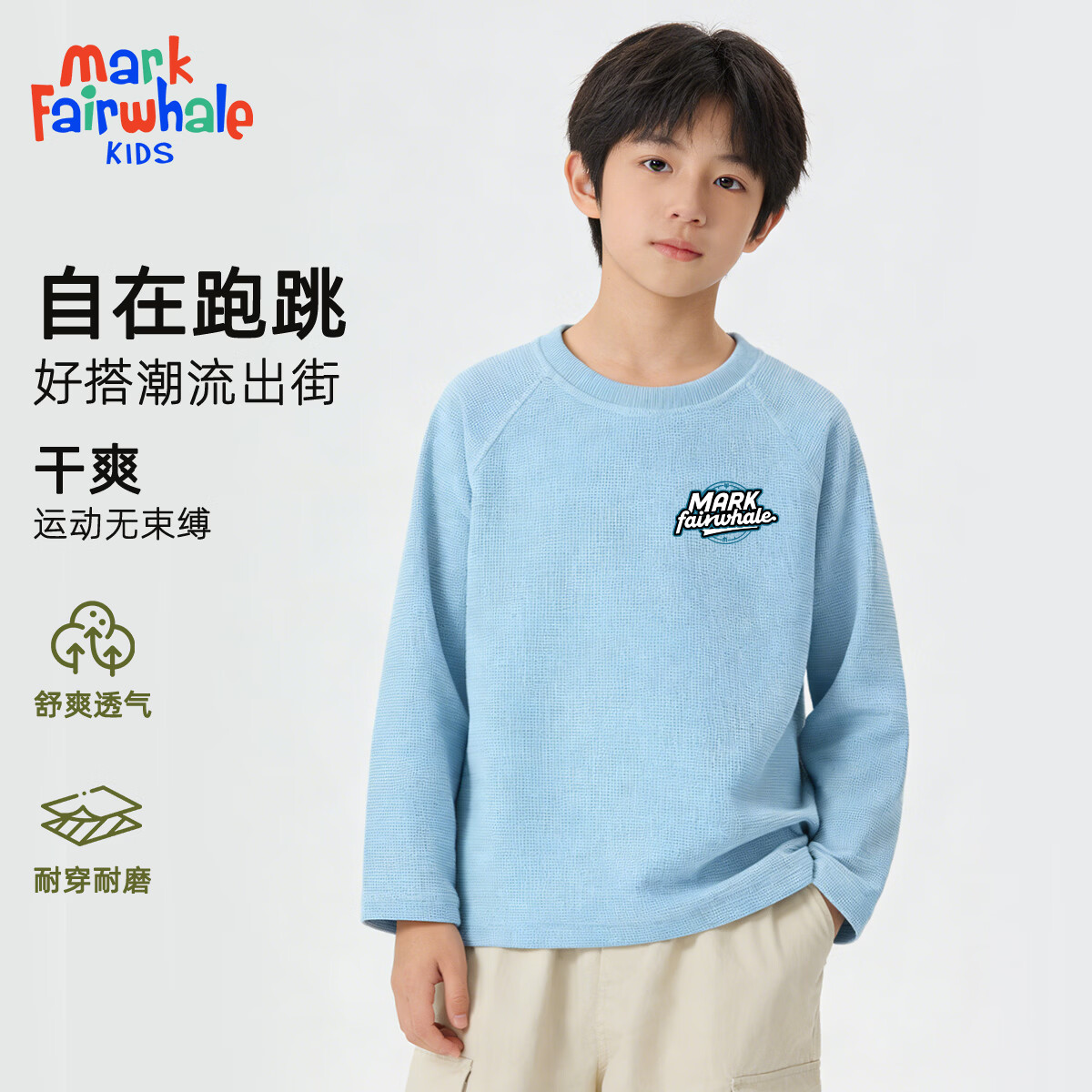  MARK FAIRWHALE/马克华菲 复古 儿童卫衣