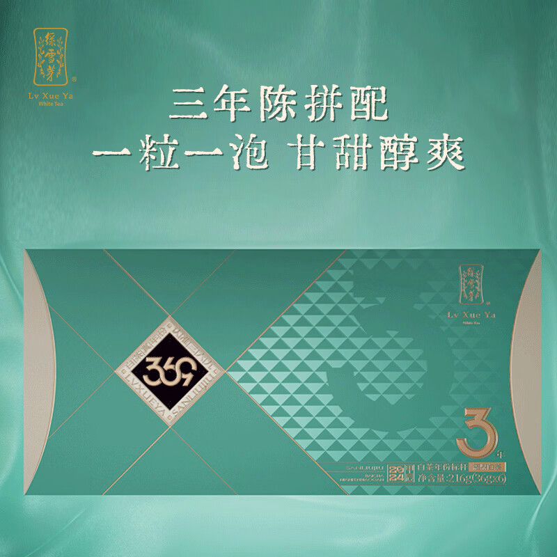  绿雪芽 3年陈 福鼎白茶
