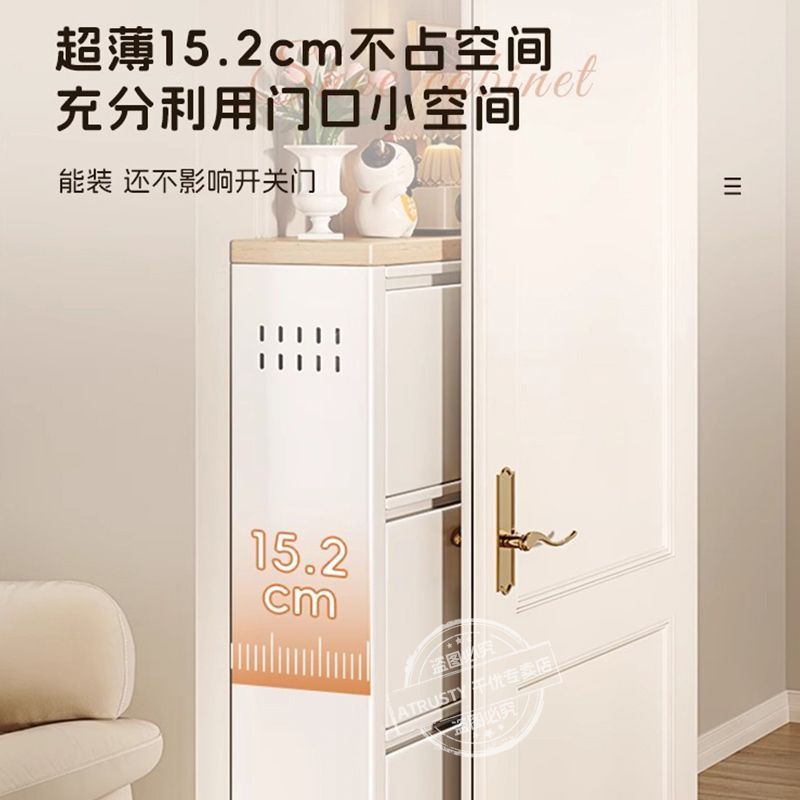  ATRUSTY 超薄 钢制鞋柜