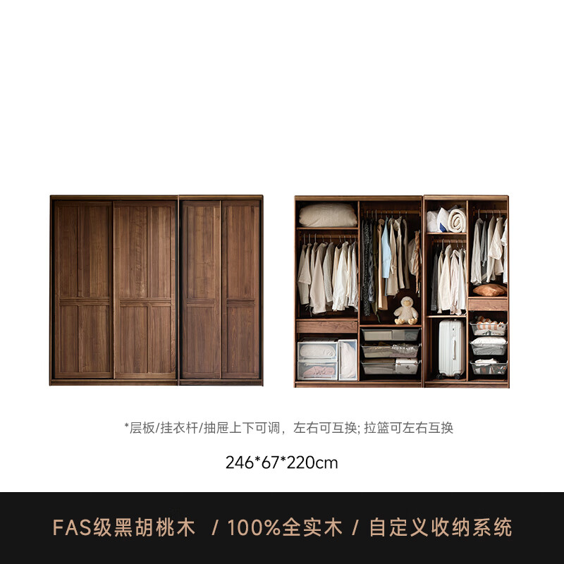  lengon/良工 实木衣柜