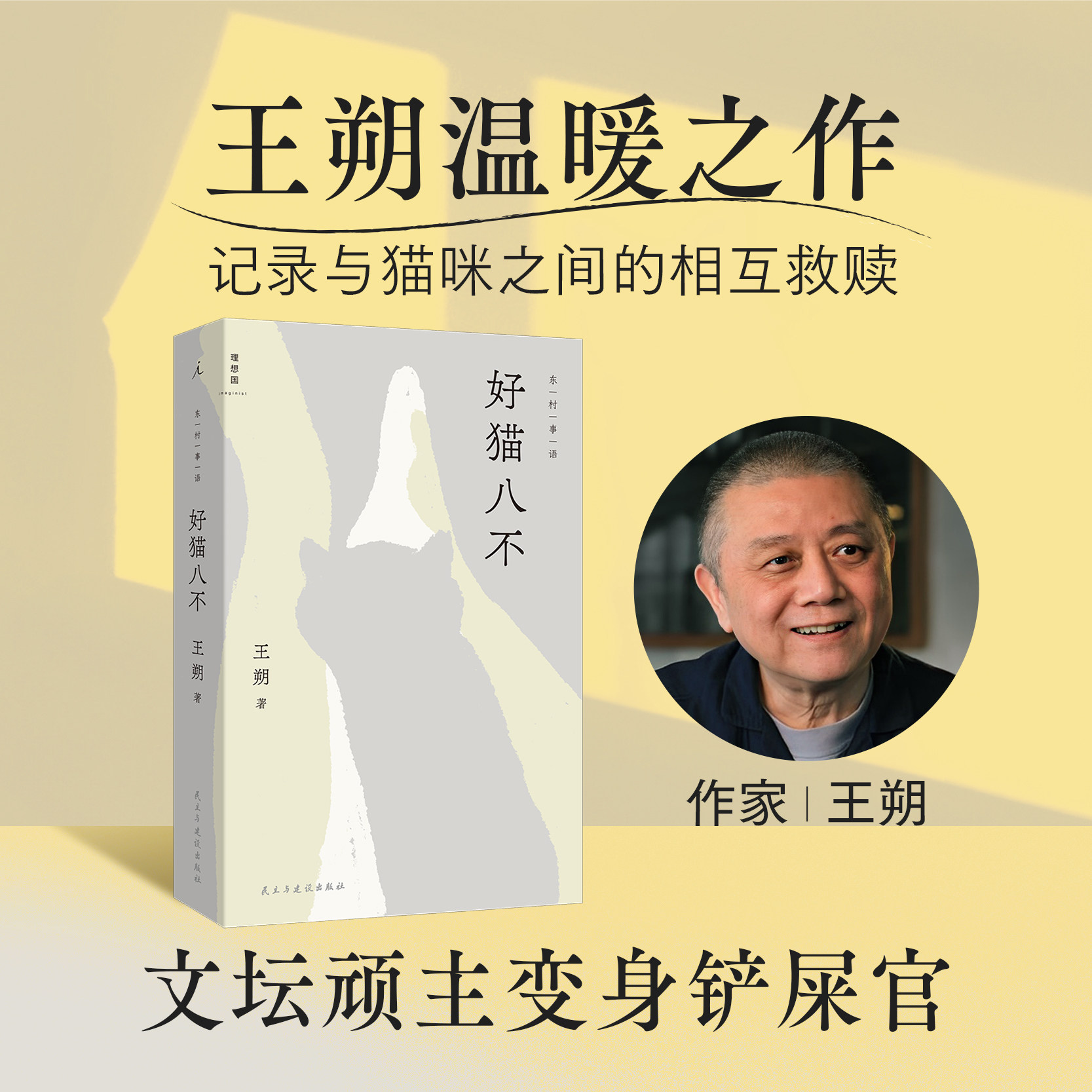  理想国 温暖之作 图书