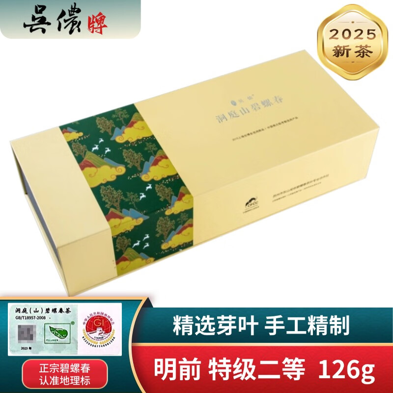  吴侬 手工 绿茶