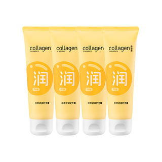  watsons/屈臣氏 胶原浓润 护手霜套装