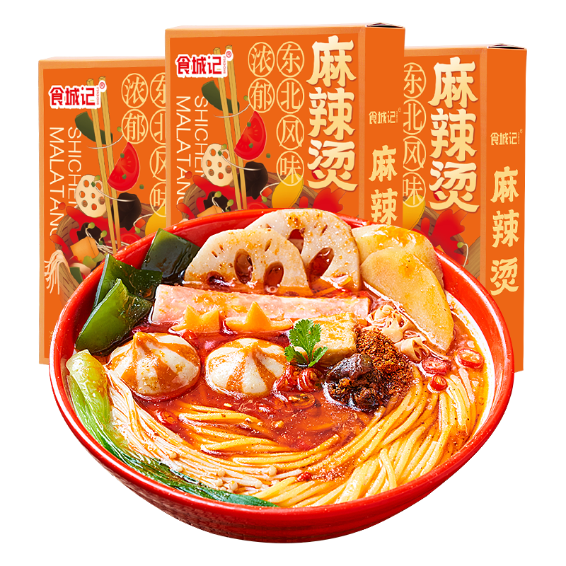  食城记 麻辣烫