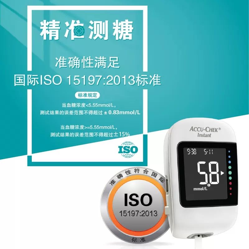 罗氏血糖仪逸智蓝牙升级款家用高精准智能血糖测试仪