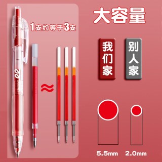 得力 速干 红色中性笔 红笔芯