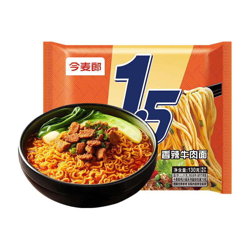  今麦郎 大分量面饼 方便面 【10袋组合】香辣牛肉味5+酸辣牛肉味5