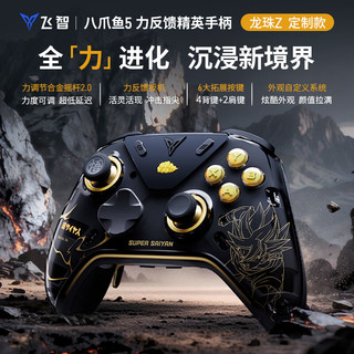  FLYDIGI/飞智 支持多平台 无线游戏手柄