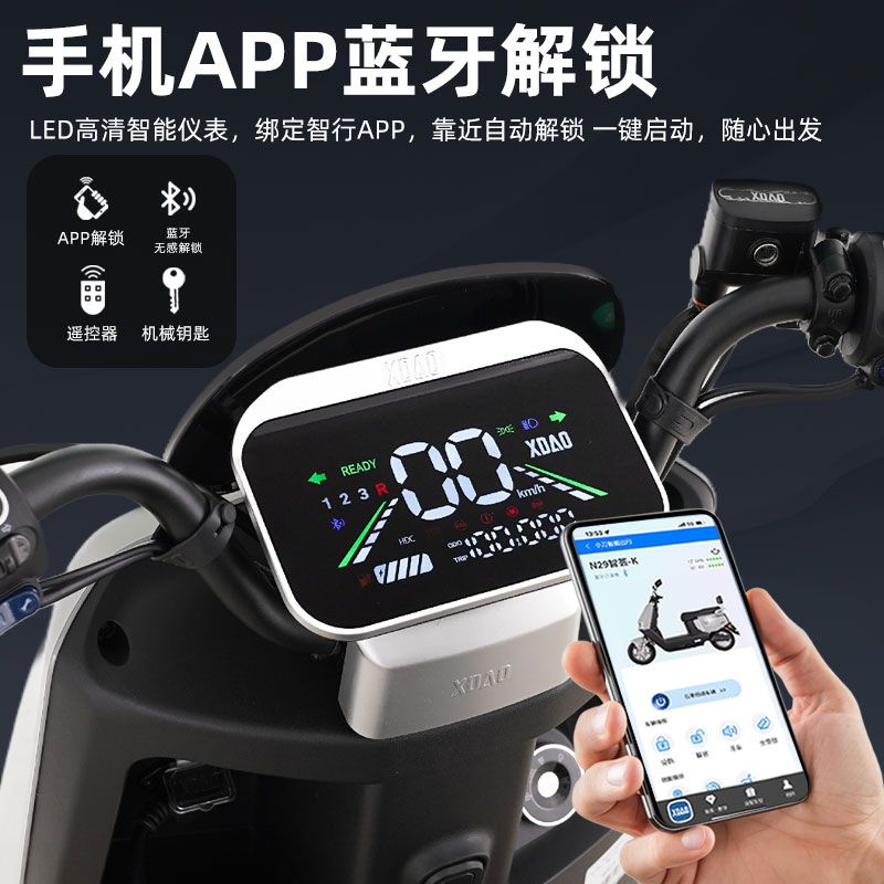  XDAO/小刀电动车 长续航 电动摩托车