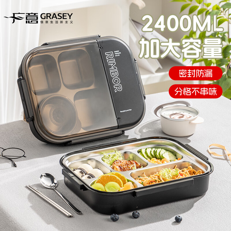  GRASEY/广意 便携 不锈钢保温饭盒