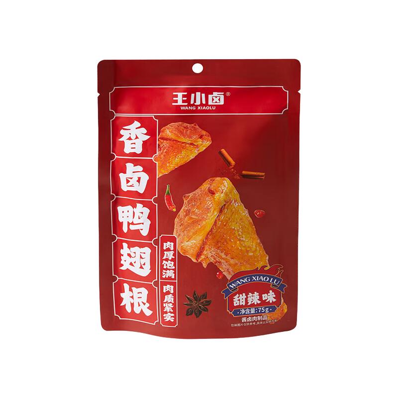  王小卤 开袋即食 鸭翅根  甜辣味