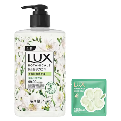  LUX/力士 抑菌 洗手液 【亲肤抑菌】小苍兰洗手液400g+10g