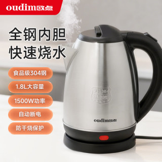 欧点 自动断电 电热水壶 不锈钢色 1.8L