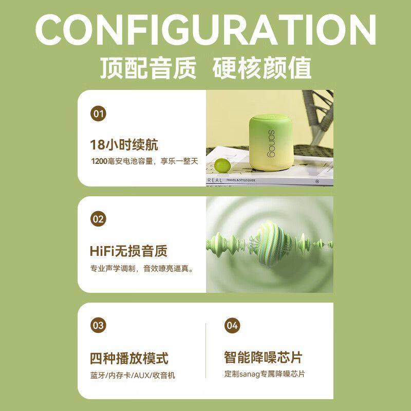  SANAG/塞那 高音质 蓝牙音响