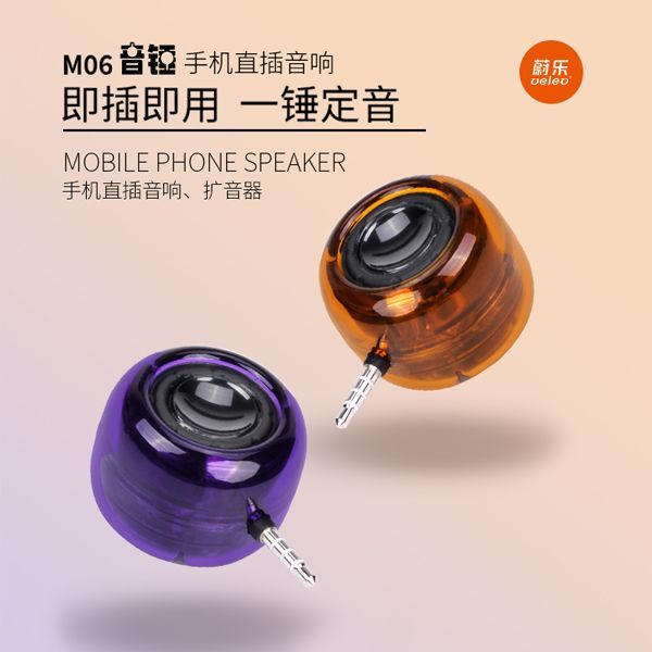  蔚乐 低音炮 迷你小音箱