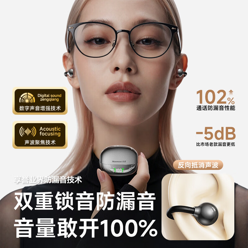  Newmine/纽曼 骨传导概念 骨传导蓝牙耳机