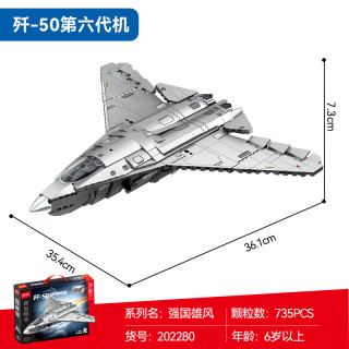 森宝积木 拼装模型 儿童积木玩具