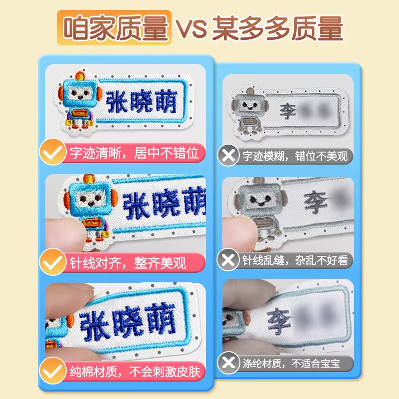  M&G/晨光 防掉色 儿童姓名贴 针线包